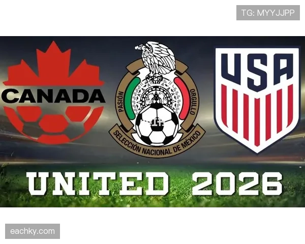 2026世界杯加拿大能否突破历史 美加墨主场优势或成关键